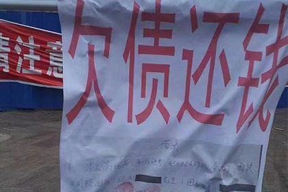 新建收账公司
